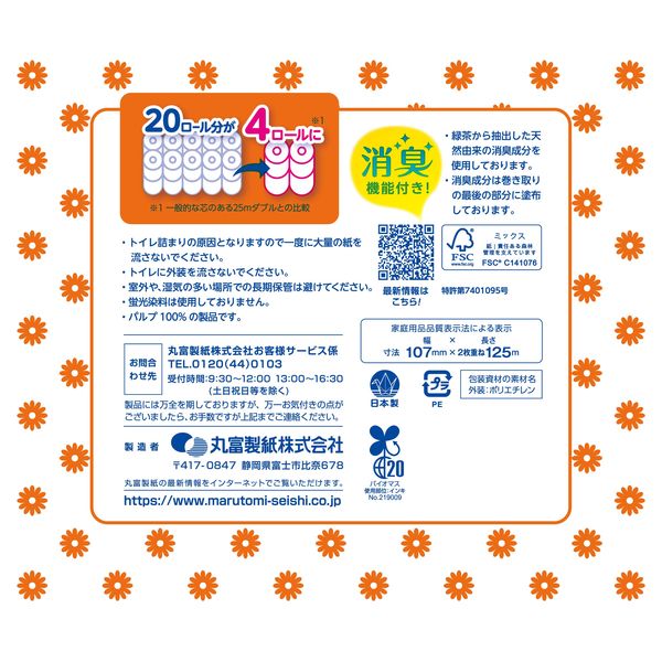 Amazon.co.jp: 【ケース品】丸富製紙(Marutomi Seishi