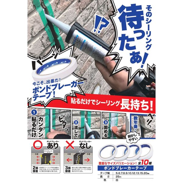 お中元 お歳暮 お年賀 夏 冬 年末年始のご挨拶 ギフト 通販な ダブルダート ミックステープ （ホリコー ボンドブレーカー サーフィン・ボディボード