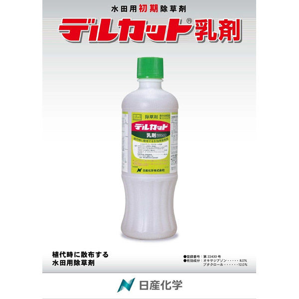 【農薬】 日産化学 デルカット乳剤 1.5L 2057486 1個（直送品）