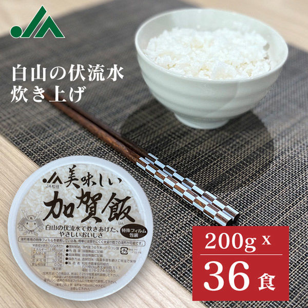 昭和企画 パックごはん 加賀飯 200gタイプ han20036 1セット(36食入