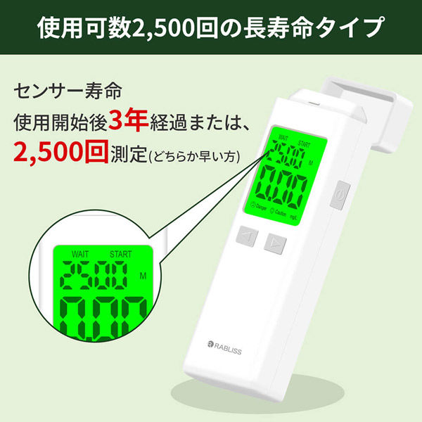 アルコール検知器KO272 [50個セット] 2500回長寿命 メモリー機能付