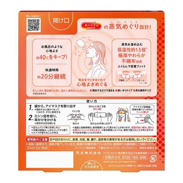 めぐリズム様ご確認用リース めぐりズム」通販 - アスクル