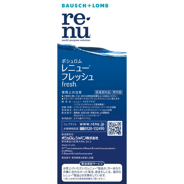 レニュー(R) フレッシュ 355mL ボシュロム・ジャパン コンタクト用 