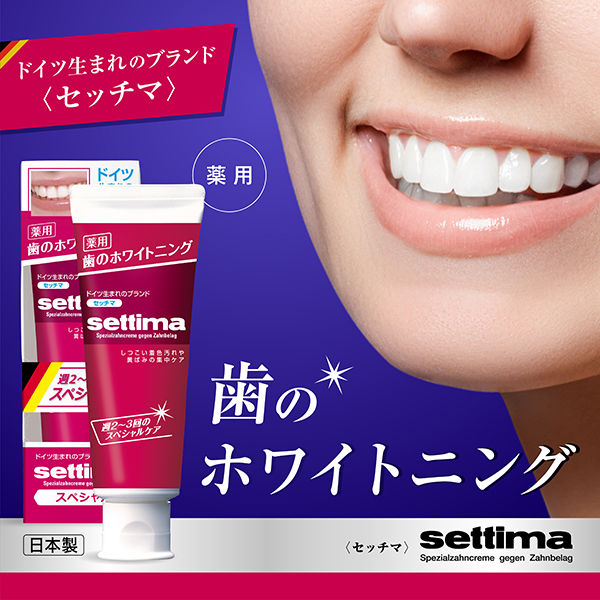 セッチマ はみがき スペシャル 80g スタンディングタイプ サンスター settima 歯磨き粉 美白 ホワイトニング 虫歯 むし歯 フッ素