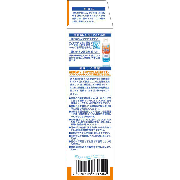 アイミー ワンオーケア 120mL×3本セット アスクル