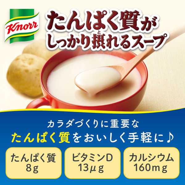 味の素 たんぱく質がしっかり摂れるスープ ポタージュ 1箱（15袋入 