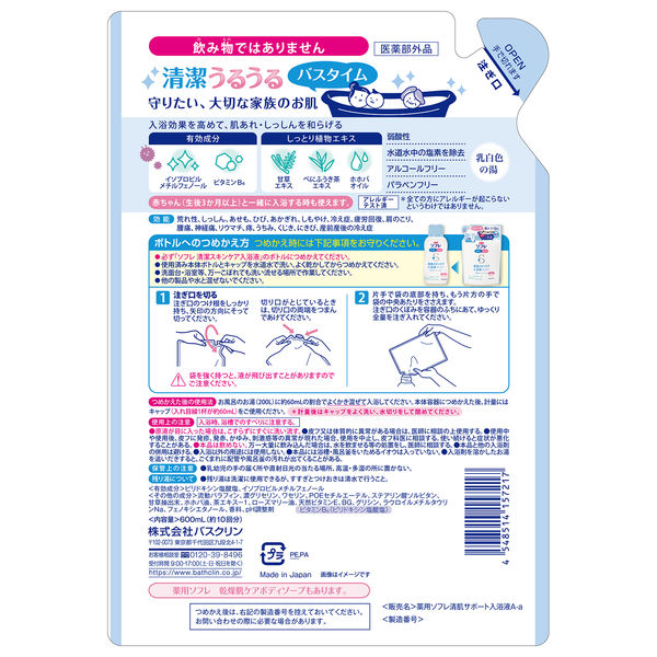 薬用ソフレ 清潔スキンケア入浴液 つめかえ用 600mL 5個 お湯の色