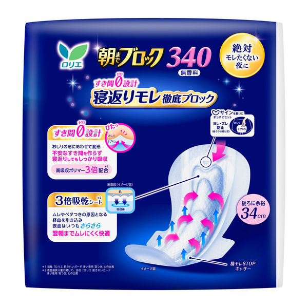 Y未使用保管品 花王　ロリエ　オーバーナイト　ナプキン　多い夜　羽なし　25㎝S ナプキン 特に多い夜用 羽根つき 40cm ロリエ スリムガード