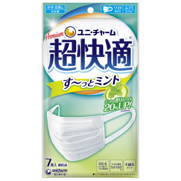 超快適マスク プリーツタイプ す～っとミント ふつうサイズ 1セット（7