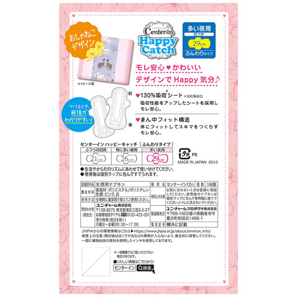 格安  サービス品付★多い日用ナプキンセット★ ソフティーン ゼロ肌感 女性用ナプキン オーガニックコットン 羽