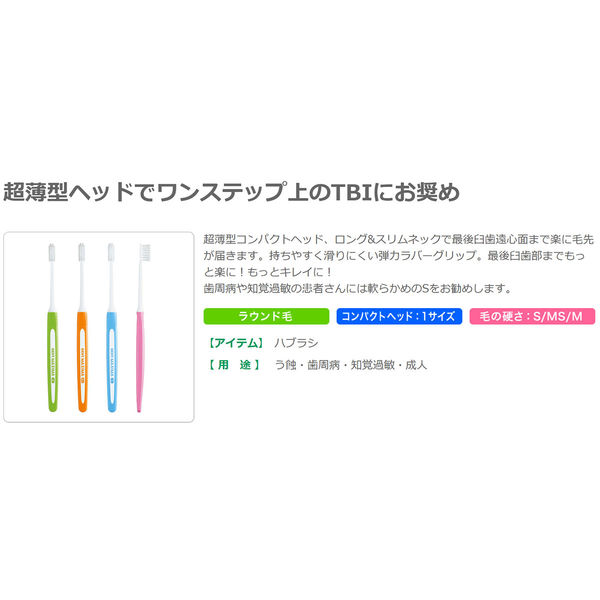 歯科医院取扱品 DENT.MAXIMA(デントマキシマ) M ミディアム