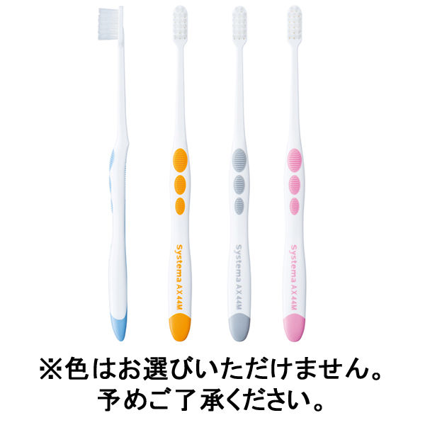 歯科医院取扱品 システマ AX ハブラシ 45M 超コンパクト ふつう