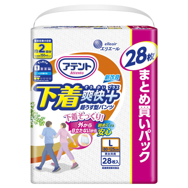 大人用紙おむつ アテント 超うす型パンツ 下着爽快プラス 男女共用 L 1ケース （56枚：28枚入×2パック）介護おむつ 大王製紙