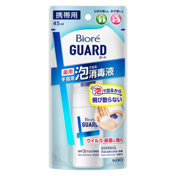 ビオレガード 薬用泡で出る 消毒液 携帯用 45ml 5個セット 花王 - アスクル