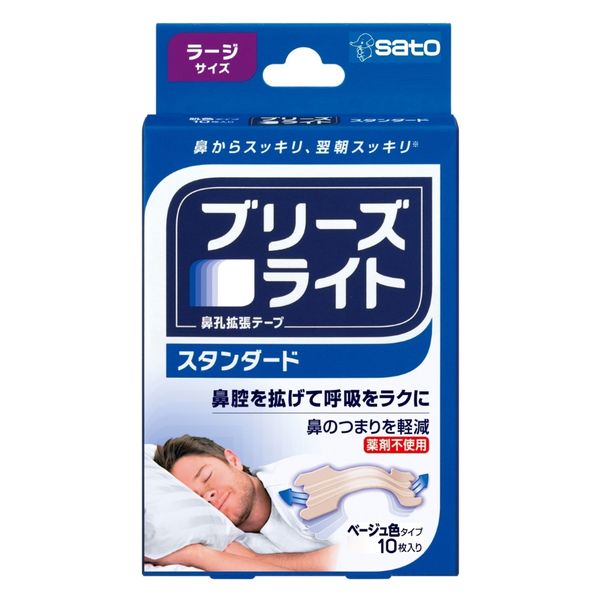 ブリーズライトスタンダード ラージ 10枚 5個セット 佐藤製薬 - アスクル