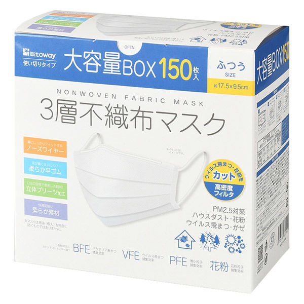 大容量BOX 3層構造 不織布マスク 1セット（150枚入×4箱） ふつうサイズ