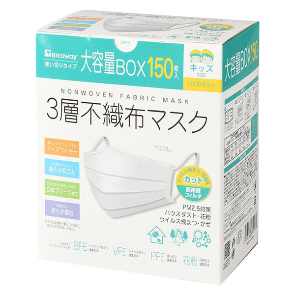 大容量BOX 3層構造 不織布マスク 1セット（150枚入×4箱） キッズサイズ Bitoway 子供用 こども