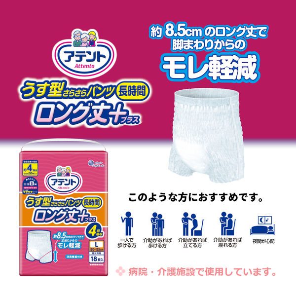 大人用 紙おむつ アテント パンツ用尿とりパッド ぴったり超安心