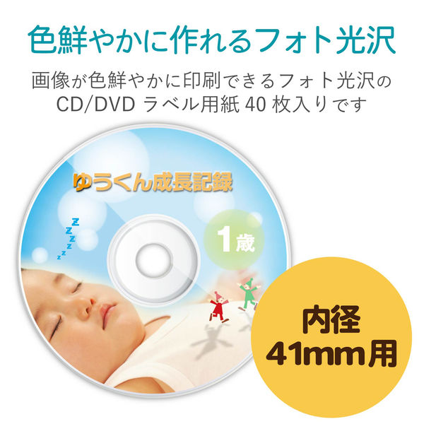 cd 安い ラベル 印刷 用紙