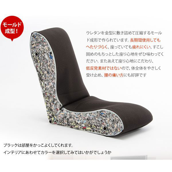 セルタン 座椅子 和楽チェア Sサイズ 幅430×奥行490～730×高さ100 