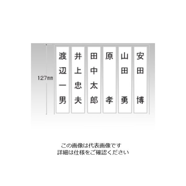 日本緑十字社 ネームケース １人用 304010 1セット(3個) 9-174-01