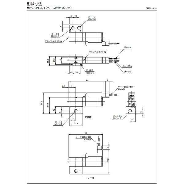 VA01PLC24-1U-M5 クロダ 直動形4ポート2位置電磁弁VA01 24シリーズ