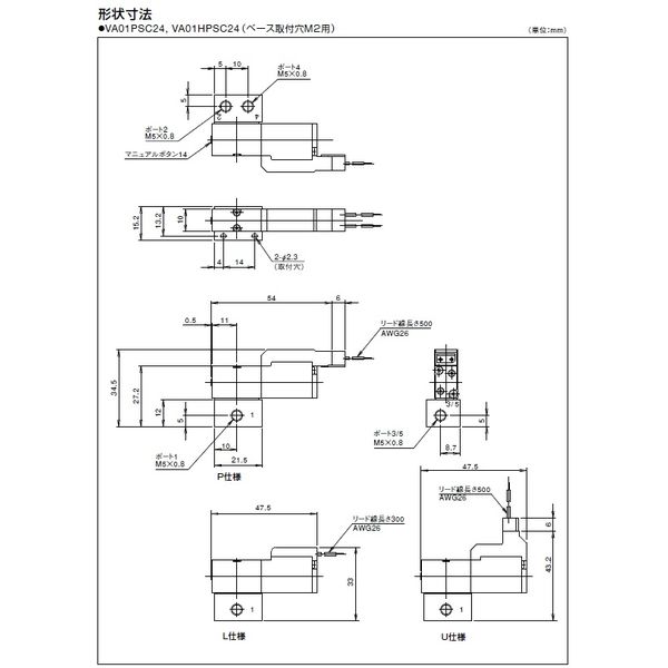 TAIYO 高速応答直動形電磁弁(ベースなし) VA01PSC24ー1P VA01PSC24-1P