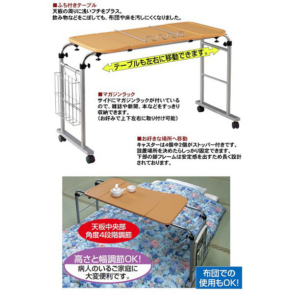 ファミリー・ライフ　マガジンラック付き角度調節付き伸縮式フリーテーブル　天板幅905×奥行450mm　ナチュラル　（直送品）