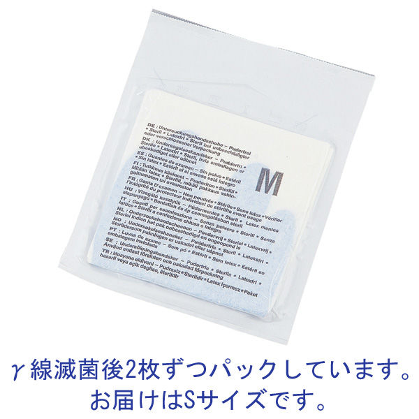 アズワン アズラボ滅菌手袋 パウダーフリー S 1双パック×50袋入 1-354