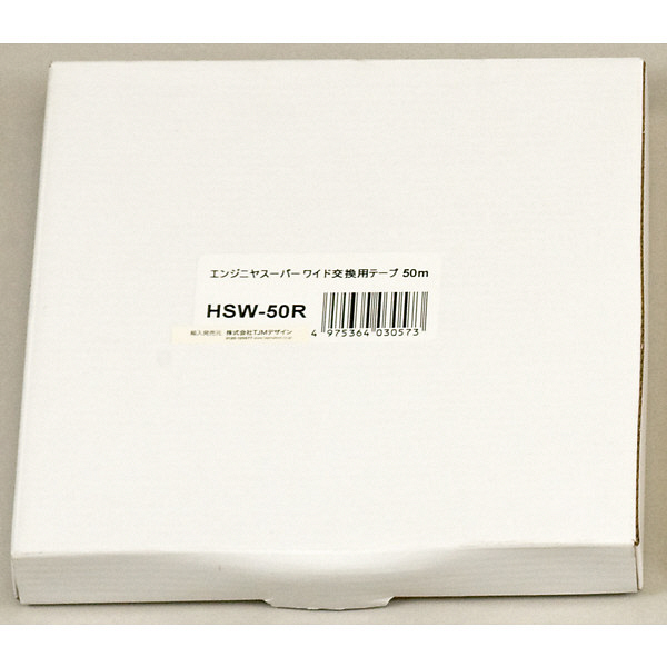 エンジニヤスーパーワイド 交換用テープ 幅13mm 長さ50m HSW-50R