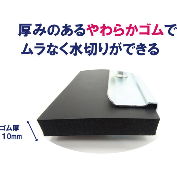 水切り コンドル ドライワイパー 幅約40cm 山崎産業 WI543-040U