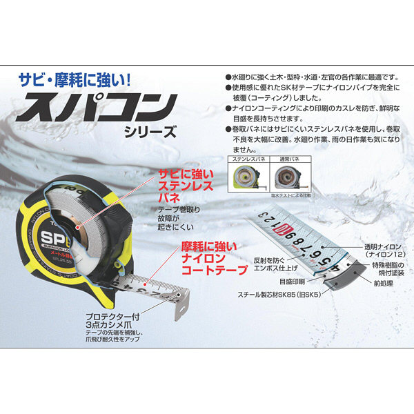 タジマ コンベックス Gスパコン25 5.5m 25mm幅 尺相当目盛付