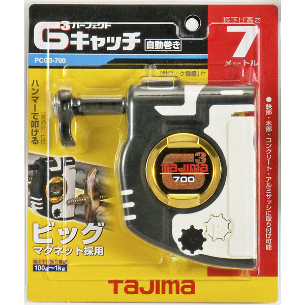 パーフェクトキャッチG3-700W PCG3-700W 1セット（2台） TJMデザイン （直送品） - アスクル