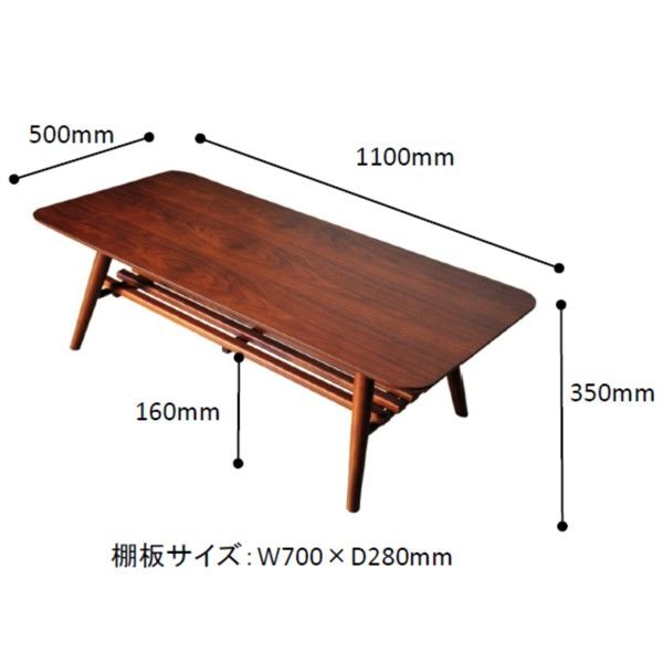 佐藤産業 セレノ棚付きリビングテーブル ブラウン 幅1100×奥行500×高さ ...
