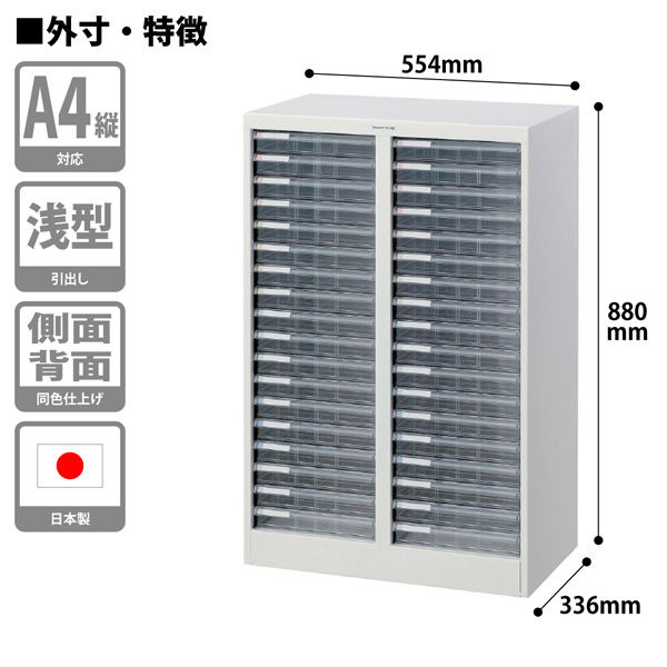 ナカバヤシ アバンテV2フロアケース A4 浅18段×2 AF-36 シロ 幅554