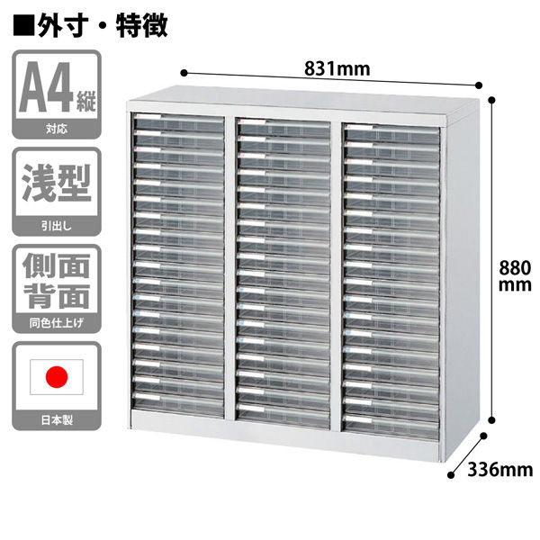 軒先渡し】ナカバヤシ アバンテV2フロアケース A4 浅18段×3 AF-54 ...