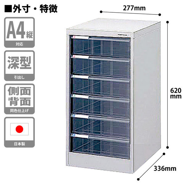 ナカバヤシ アバンテV2フロアケース A4 深6段 AF-M6 グレー 幅277×奥行