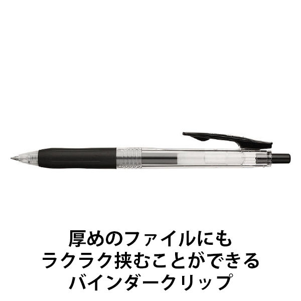 ゼブラ サラサクリップ 0.3mm ライトグリーン JJH15-LG - アスクル