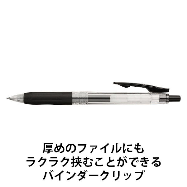 ゲルインクボールペン サラサクリップ 0.4mm ライトピンク JJS15-LP ゼブラ - アスクル