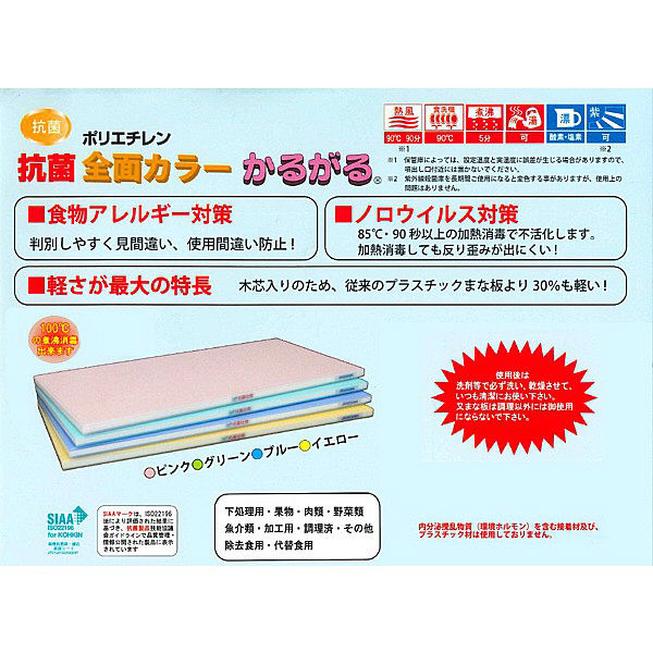 ポリエチレン まな板 抗菌 かるがる ポリエチレン抗菌かるがる【バイオマス仕様】 | 長谷川化学工業