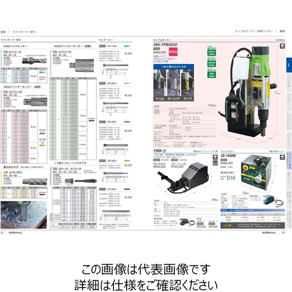 育良精機 ノス型ドリル NS160 1個（直送品） - アスクル