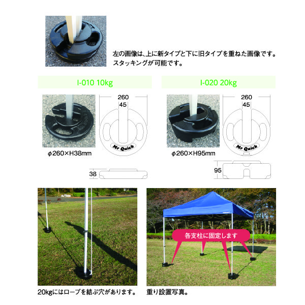 ミスタークイックテント用ウェイト　10kg　6266　東京都葛飾福祉工場　（直送品）