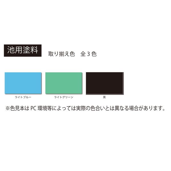 アトムサポート 池用塗料 0.7L 黒 4971544026008 1セット(6缶)（直送品）