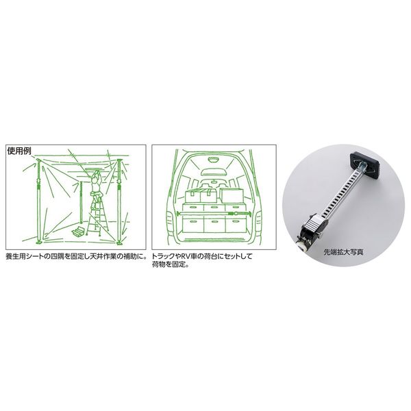 日本緑十字社 突っ張りスタンド KTSD-250 359002 1本（直送品） - アスクル