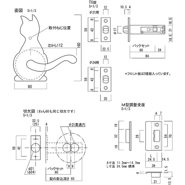 杉田エース 長沢製作所 Cat-1 空錠 わんにゃんレバーハンドル バック