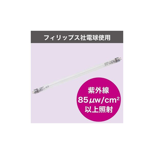 アズワン ステリライザー用 交換殺菌灯(フィリップス社製) 8-9983-11 1 