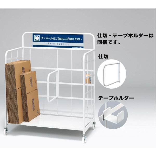 河淳 ダンボールカート10560フルセット 幅1050×奥行600×高さ