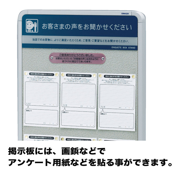 河淳 アンケート台 幅457×奥行516×全高1591mm 1台 （直送品） - アスクル