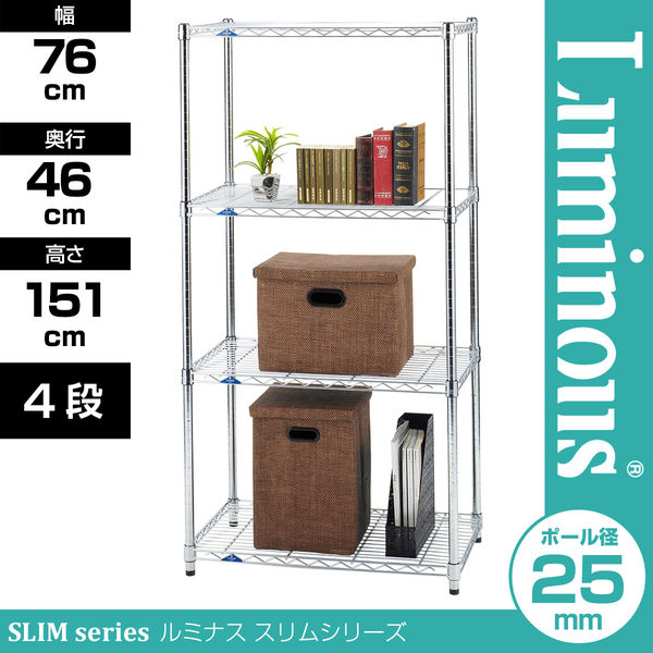 【半額以下】ルミナスラック メタルラック 25mm径ポールラックセット一式 ルミナス ポール径25mm セット品 スリムスチールラックN 4段 幅