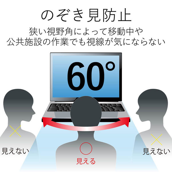 プライバシーフィルター 13.3W型 [16:9] (293mm×164.5mm) やわらか のぞき見防止 セキュリティ EF-PFF133W2  エレコム 1枚